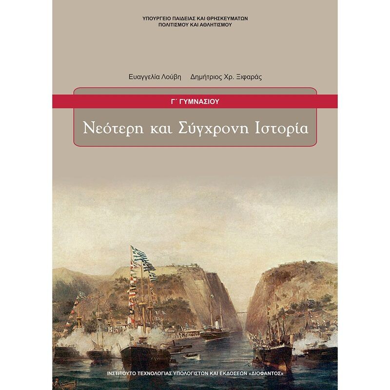 Μάθημα